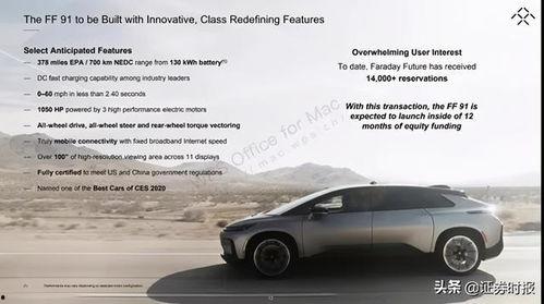 国产十五页,创新驱动下的中国科技崛起之路